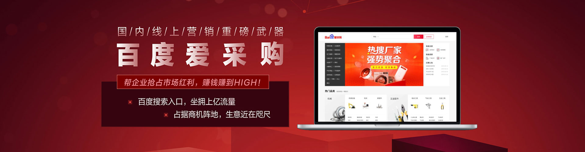 内门sem运营